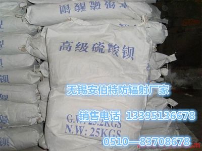 双辽医用硫酸钡厂家(含施工)硫酸钡价格