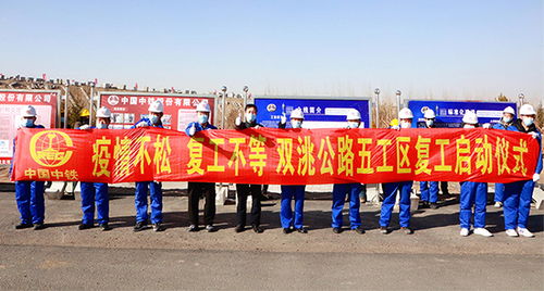 双辽至洮南高速公路复工复产全面启动