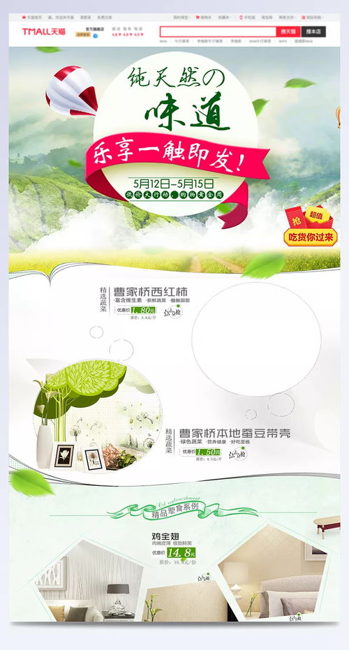 绿色大自然食品店铺背景 背景,大自然背景,绿色大自然,绿色背景,纯天然的味道,大自然,食品,生鲜水果,美食,绿色叶子,春季,店铺背景,背景,其他,背景图 设计师小 莫