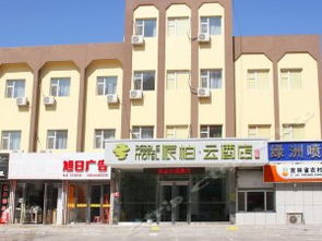 双辽最新点评四星级酒店排行榜,双辽最新点评四星级酒店排名