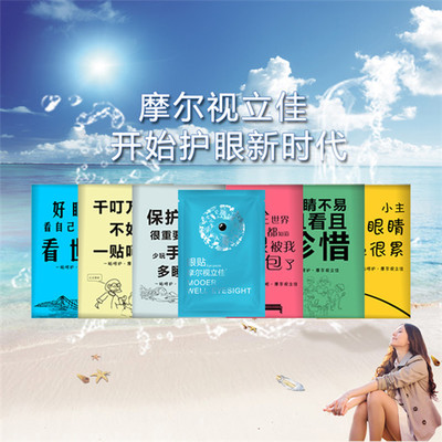 创业加盟就选摩尔视立佳护眼体验店,投资少,见效快双辽图片|创业加盟就选摩尔视立佳护眼体验店,投资少,见效快双辽产品图片由广州缤刻生物科技公司生产提供-