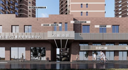 长宁这6个小区将实施 精品改造 效果图出炉