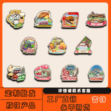 吉林磐石