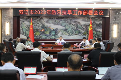 双辽市人民政府