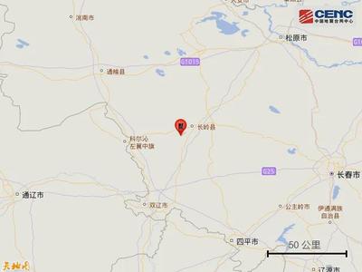 吉林一地突发地震|乾安县|长岭县|通榆县|双辽市|新安镇|吉林省|中国地震台网_网易订阅