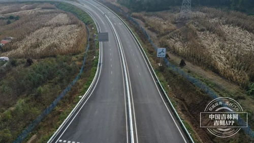 航拍 集双高速公路东丰至双辽吉林段项目建成通车